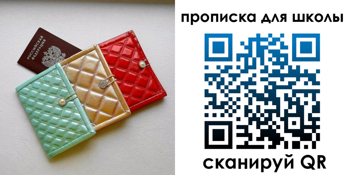 прописка для кредита в Партизанске