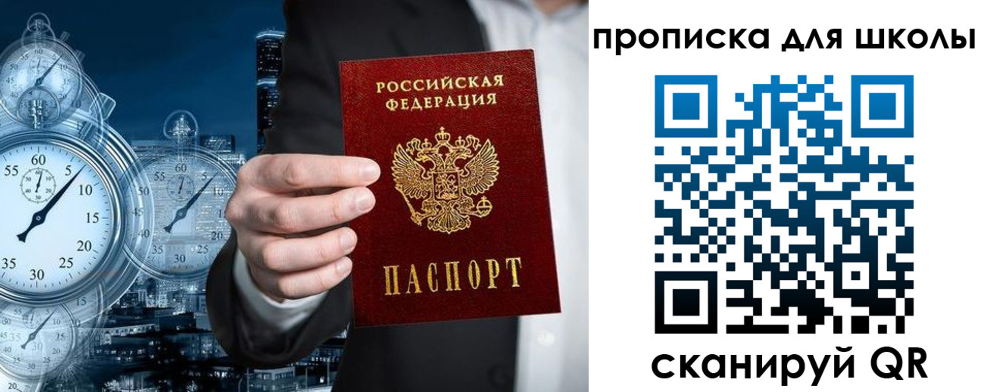 временная регистрация законно в Партизанске