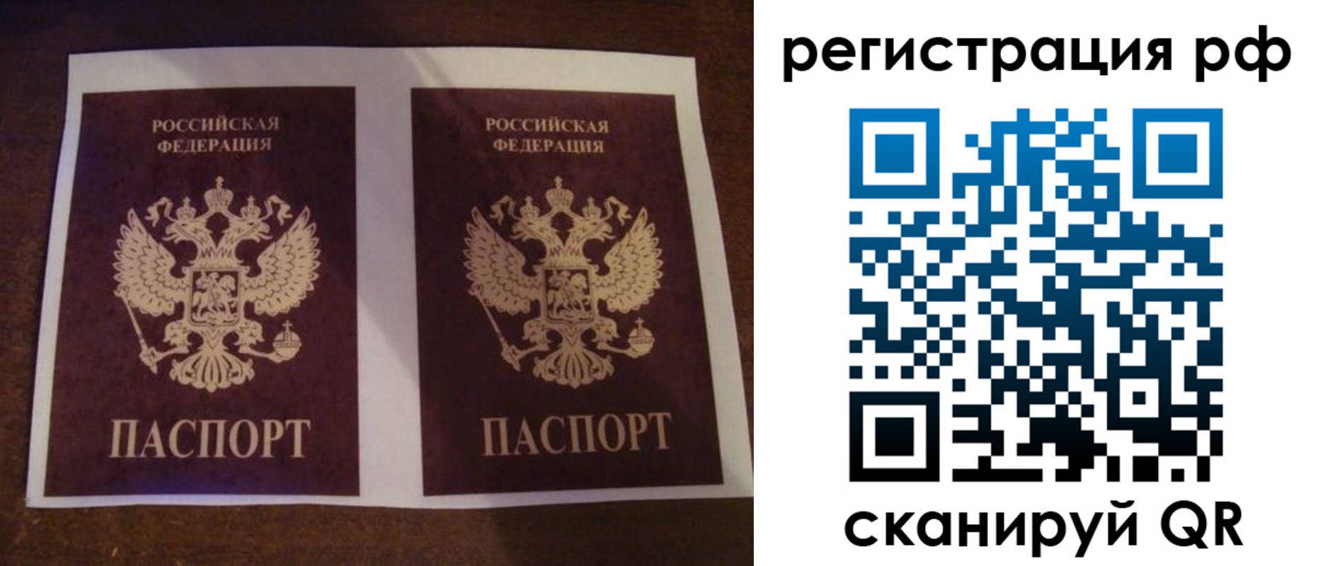 временная регистрация гарантия в Партизанске
