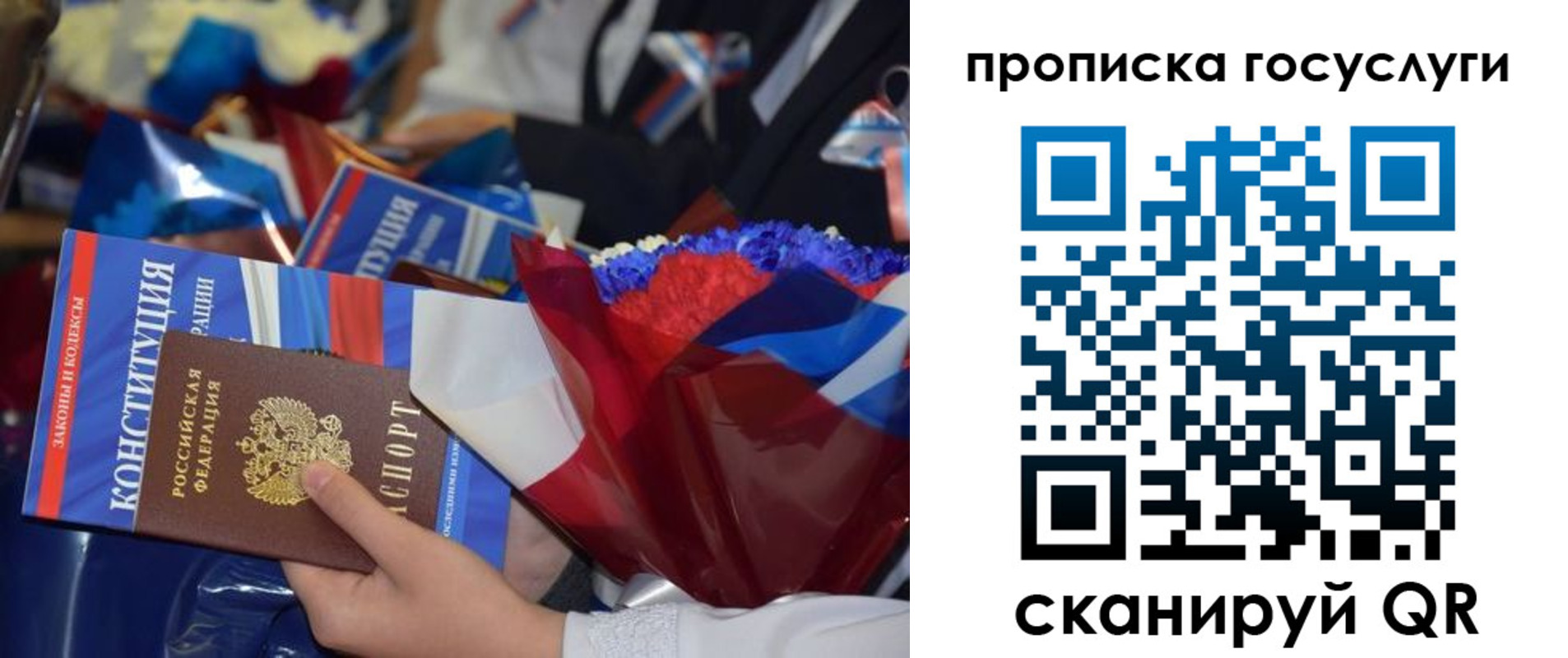 пропишу в квартире в Партизанске