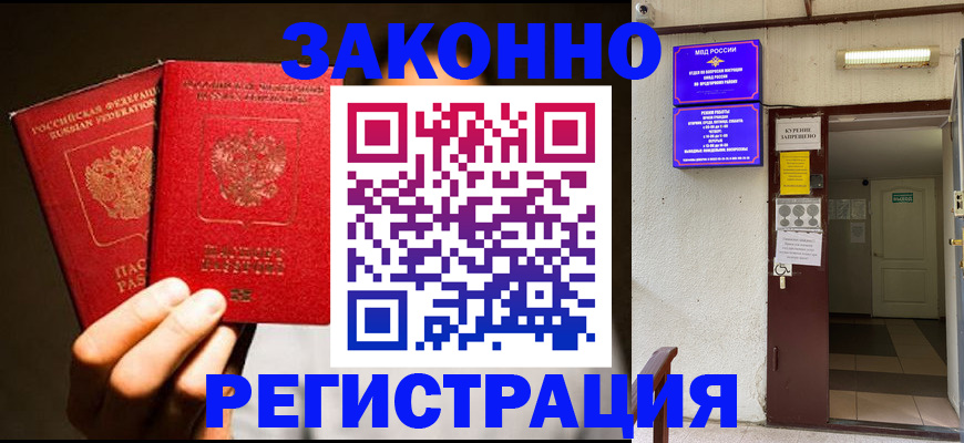 регистрация в Партизанске